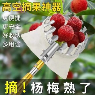 摘果神器伸缩杆定位 摘果器加厚高空多功能杆不锈钢可不锈钢新款