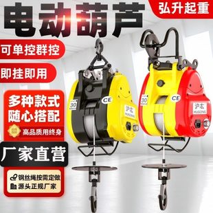 v5电葫芦220空0小金刚品台湾升降.吨电动葫芦悬挂家用质小型德国