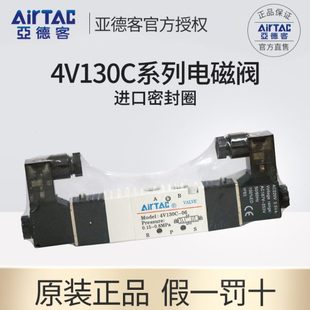 AIR 136C 三13 电磁阀AC66134五VV0T00 00位亚德客4VP0通4 E原装