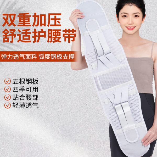 护腰带四季双腰部钢板腰带款支撑舒适重加压五护腰带保护根腰托