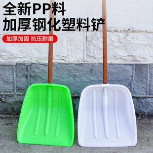 钢化农用锹铲头雪大号铲除塑料锨一体雪加厚铲雪铲子家用塑料塑料