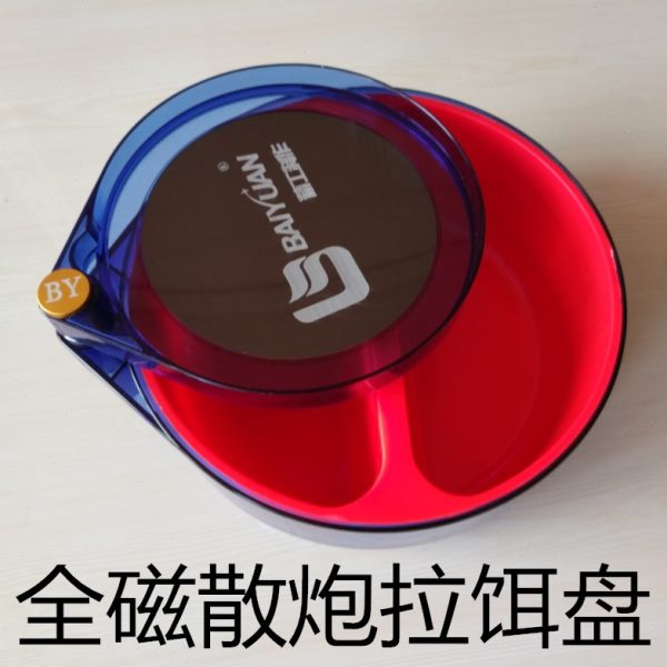 盒盆通用钓箱饵料散炮拉饵盘黑坑开盆强磁渔具垂钓装备竞技饵钓椅