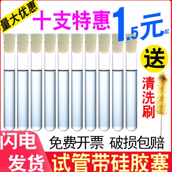 塞 15/18*/试管 玻璃10圆20底18*带//mm平口硅胶塞子016耐高温150