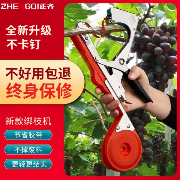绑枝葡萄新款绑绑枝绑枝西红柿绑蔓机神器器胶带钉子捆绑黄瓜绑藤