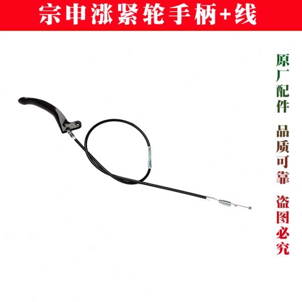线操纵型宗申微耕机手柄手柄含重庆0原厂包邮线离合轮链条50张紧