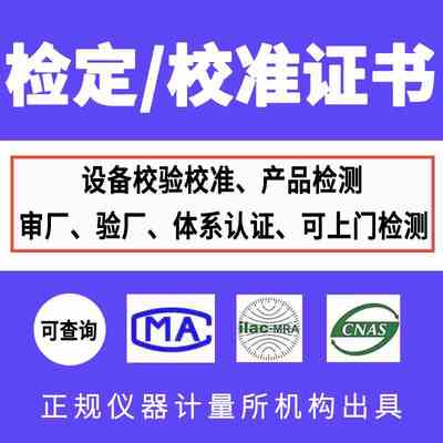 安全阀校验报告储气罐安全阀压力表检测报告用于ISO体系审核验厂