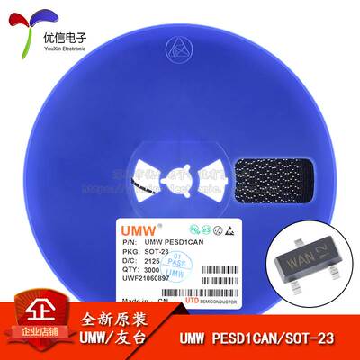 原装正品 UMW PESD1CAN SOT-23 ESD防静电二极管保护芯片
