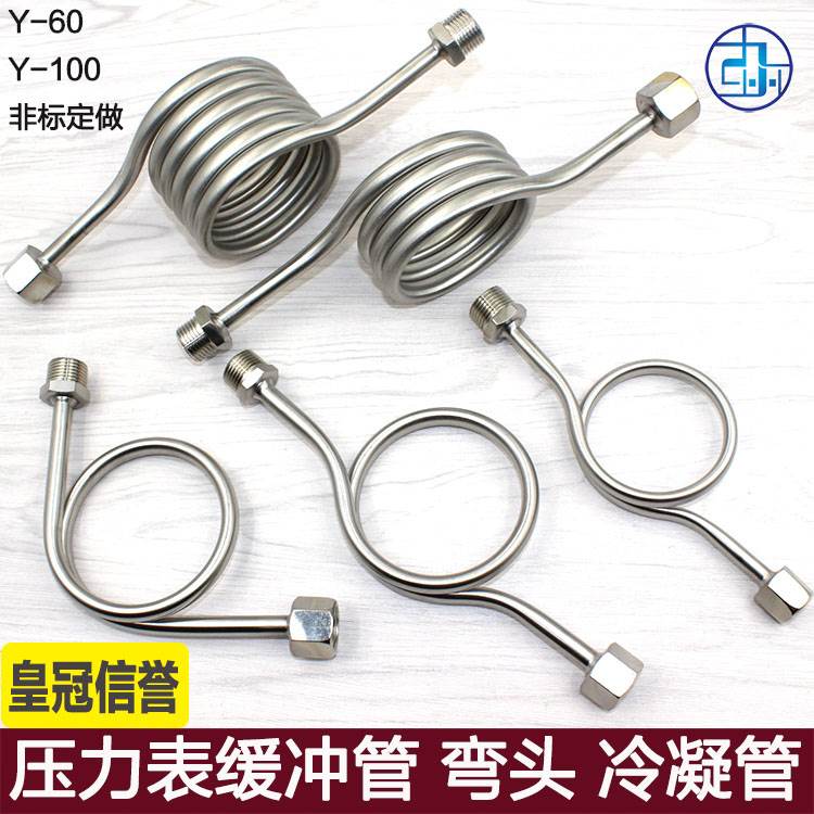 Y100Y60 压力表不锈钢缓冲管表弯弯管弯头冷凝管M20*1.5/M14*1.5