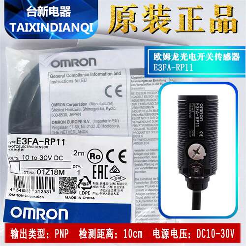 原装OMRON欧姆龙E3FA-RP11光电感应开关物体漫反射传感器正极PNP