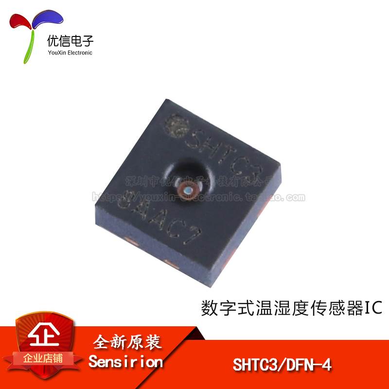 【优信电子】原装正品 SHTC3 DFN-4 数字式温湿度传感器IC