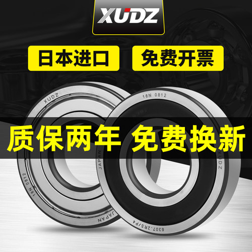 进口轴承型号大全61806 61807 61808 61809 61810 61811RS 高速P2