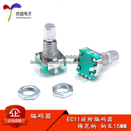 梅花柄 旋转编码器 开关/EC11/数字电位器 柄长15mm 带开关 5脚
