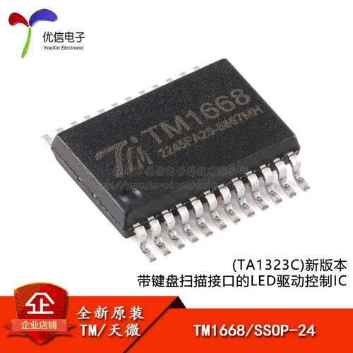 原装正品 TM1668 SSOP-24 带键盘扫描接口的LED驱动控制IC