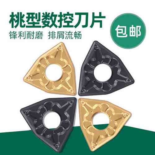 桃型数控刀片WNMG080408外圆车刀片080404车床桃心桃形不锈钢铝用