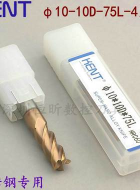 KENT60度钨钢铣刀 10mm-75L-4F 硬质合金刀 不锈钢用立铣刀 锣刀