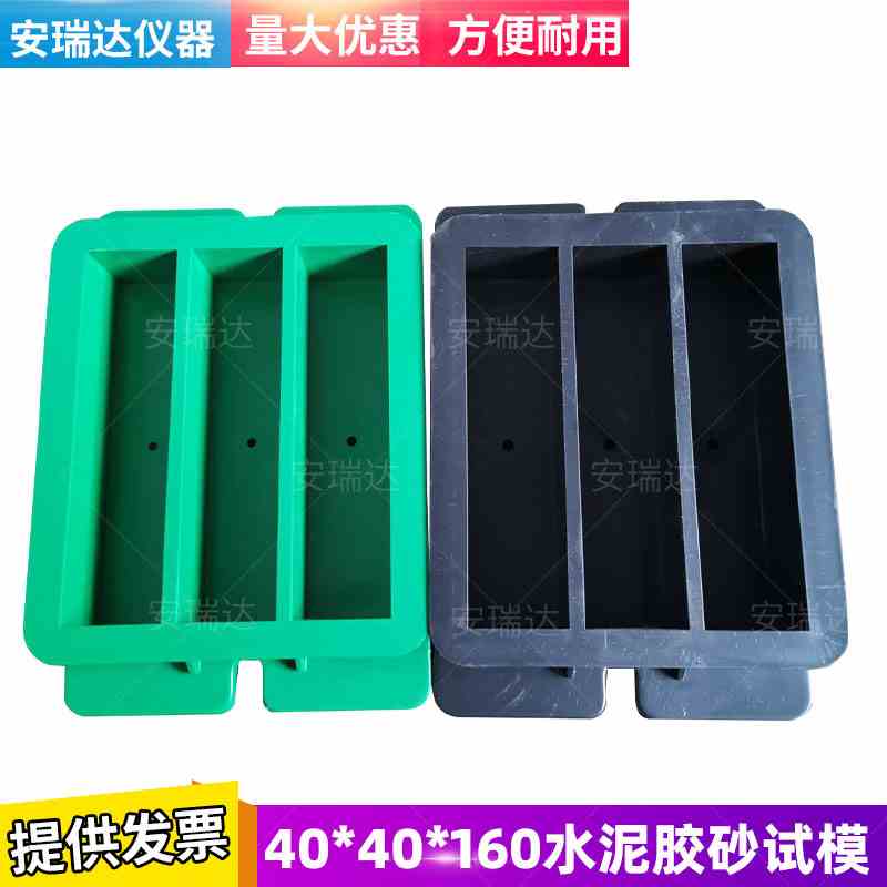 水泥胶砂试模灌浆料试块模具盒子40*40*160压浆/软练三联塑料盖板