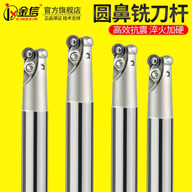 EMR25刀杆R5圆鼻铣刀杆20立铣30圆形16数控R4牛鼻飞刀杆抗震加长