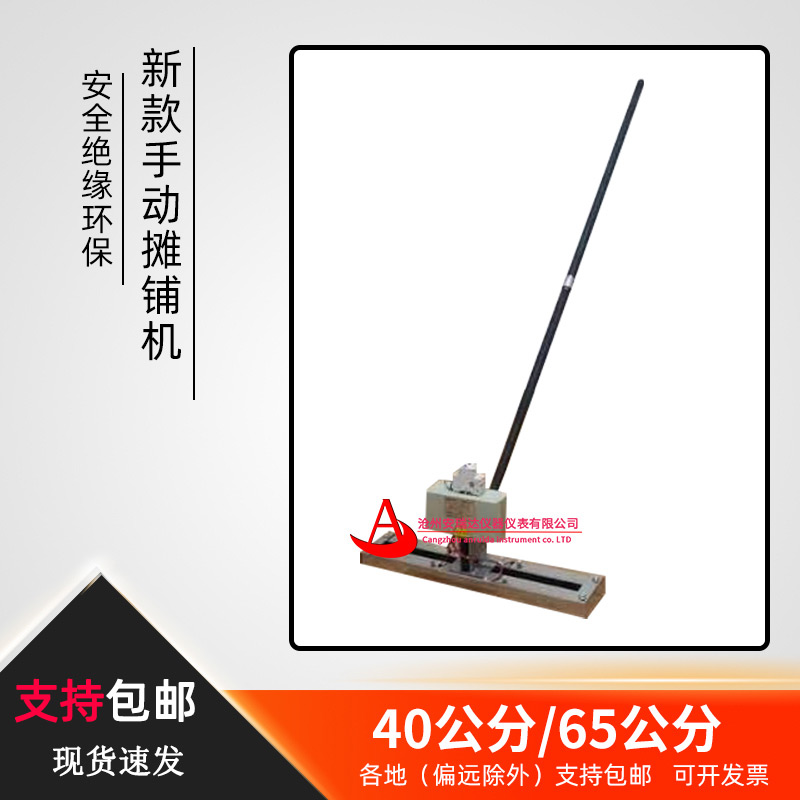 EPDM颗粒手动摊铺机烫板65cm自动加热摊铺机电烫板220v电动摊铺机