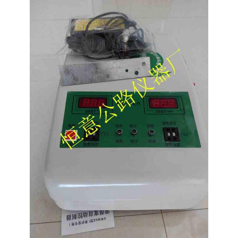 专用控制器 SWMSZ-型温湿度自控器 ZXH-H系列 水泥混凝土养护专用