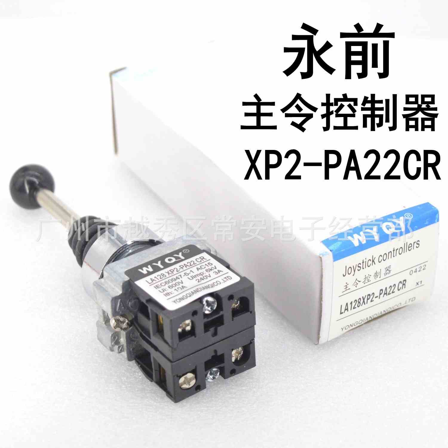 永前电气 十字开关 主令开关 XP2-PA12CR 自锁  XP2-PA22CR 复位