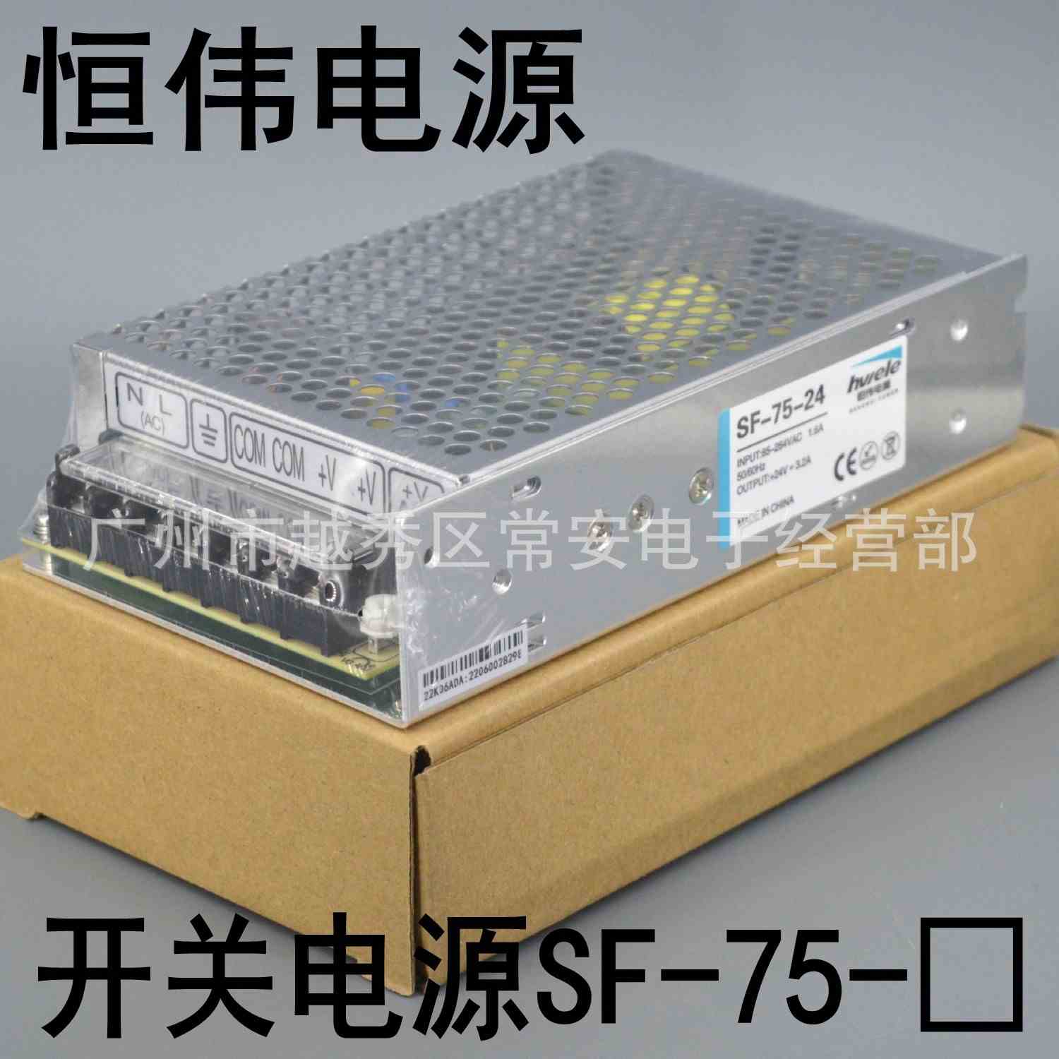 恒伟 开关电源模块 变压器 SF-75-12 SF-75-24 交流转直流