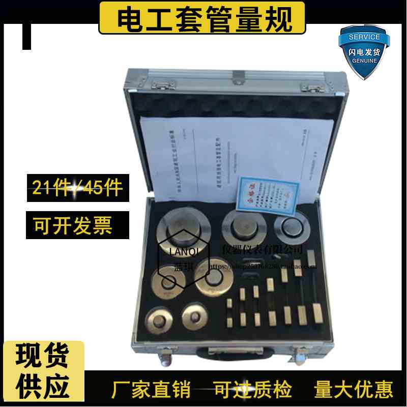 JG3050-45/21/24电工套管量规  半硬质套管理规  硬质套管量规