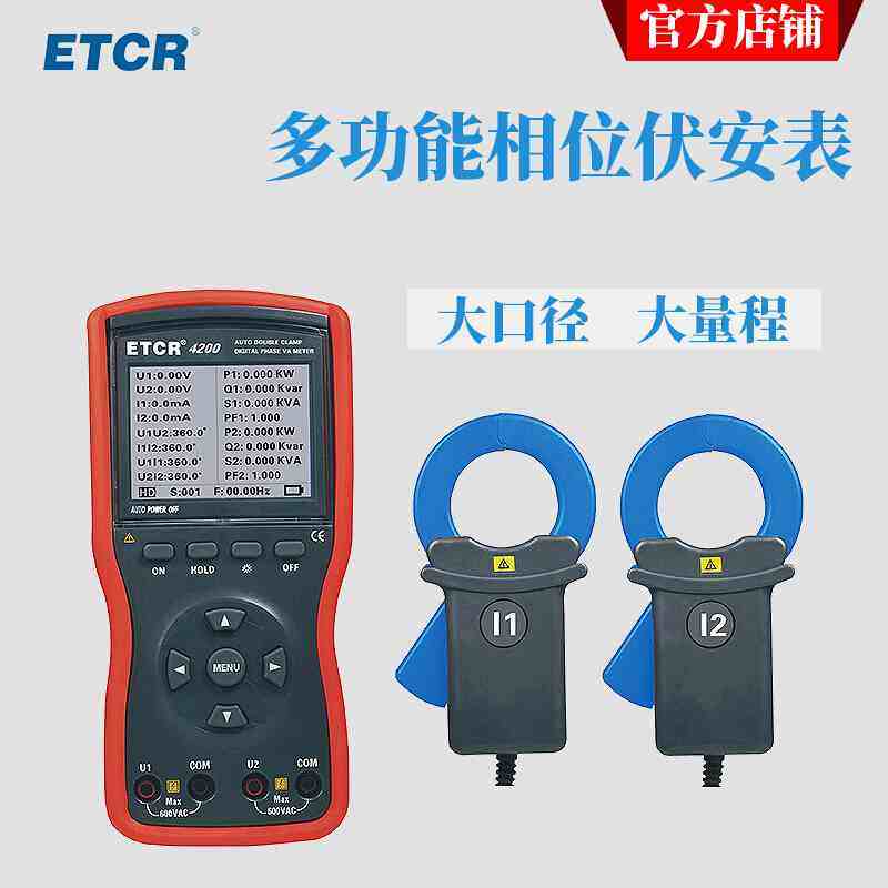 铱泰ETCR4300三钳数字伏安相位表相位检测仪多功能伏安相位表高精