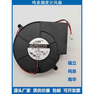 不透光烟度计废气分析仪离心式风扇南华鸣泉福立分析仪下位机风扇