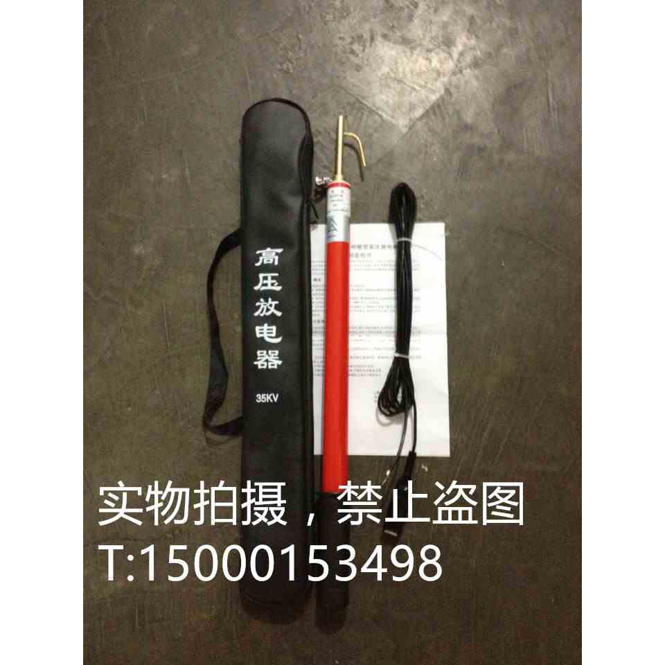 高压放电棒FDB-10KV 伸缩型高压放电棒10kv FDB高压放电棒