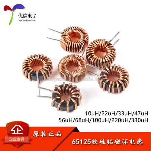 65125铁硅铝磁环环形绕线电感10/22/33/47/56/68/100/220/330uH