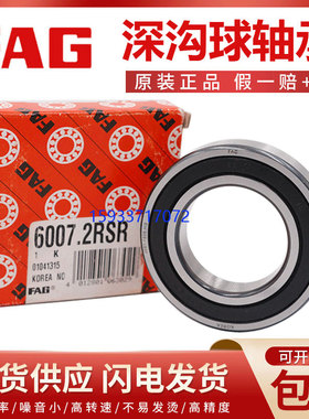 德国 进口FAG轴承 6300 6301 6302 6303 6304 6305 6306 ZZ/2RS