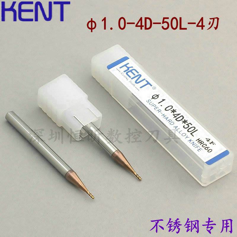 KENT60度钨钢铣刀 1mm-50L-4F 硬质合金刀 不锈钢专用立铣刀 锣刀