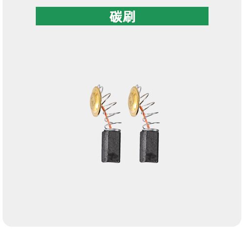 DIY吊磨和台磨电刷台钻电磨碳刷 角磨机切割机电钻刷电动工具配件