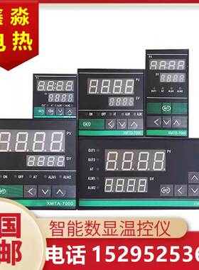 智能温控表数显温控器温度控表XMTD-6000XMTD-6411-K/E型温控仪