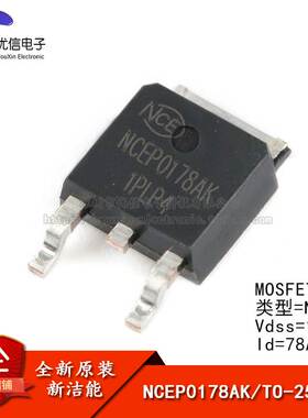 原装正品 NCEP0178AK TO-252-2 100V/78A N沟道 MOS场效应管芯片