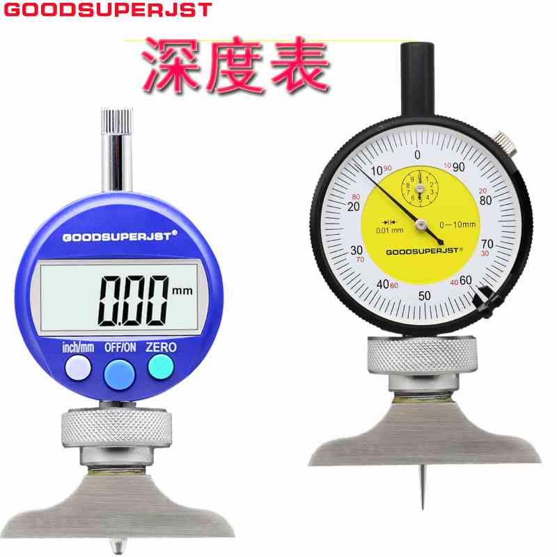 杰斯特T型基座数显深度表0-12.7mm钢字码深度规千分深度计0.001mm