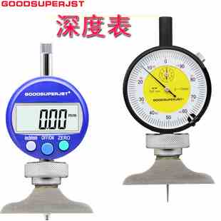 杰斯特T型基座数显深度表0-12.7mm钢字码深度规千分深度计0.001mm