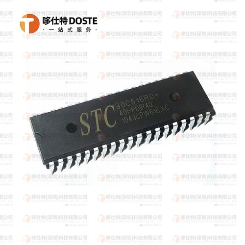 全新原装 STC 单片机 集成电路IC 芯片 STC90C516RD+40I-PDIP40