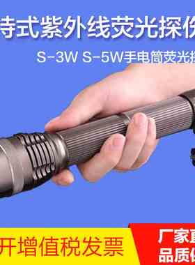 S-3WS-5W黑光灯紫外线探伤灯手持磁粉检测渗透探伤荧光灯进口灯珠