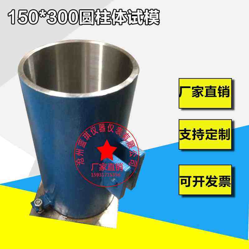 150×300塑料混凝土弹性模量试模试模 弹性试模 混泥土弹性试模