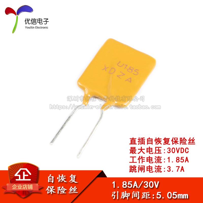 30V 1.85A PPTC 直插自恢复保险丝/保险管 30V 1850mA引脚间距5mm