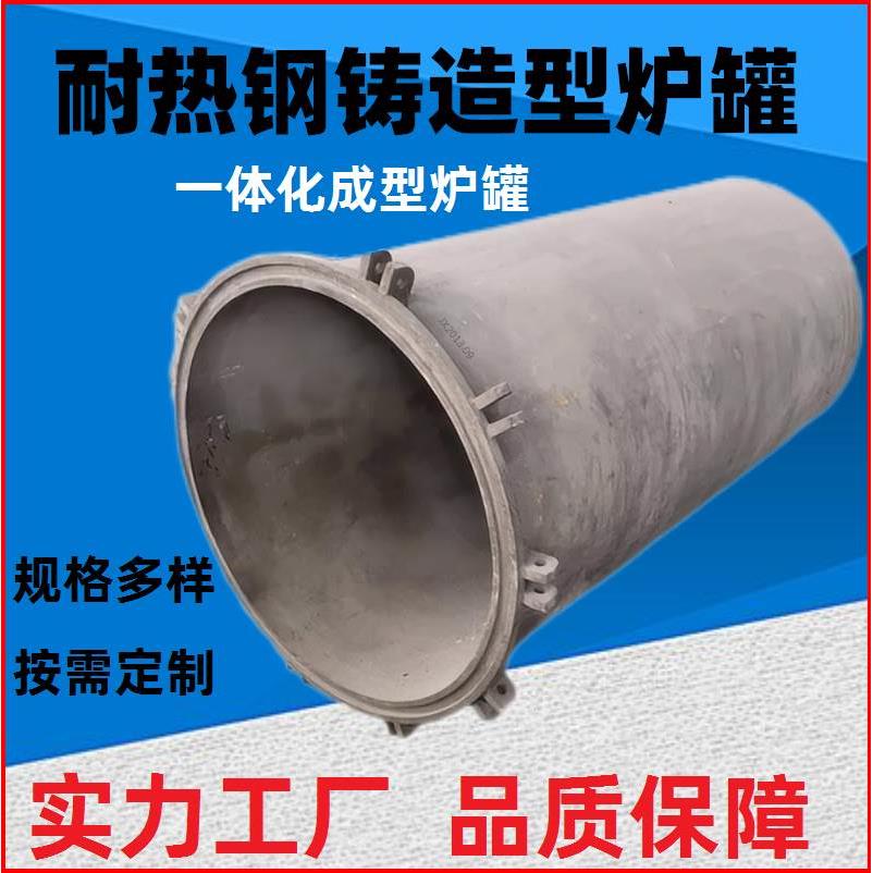 热处理离心铸造渗碳氮化光亮退火炉罐马弗炉罐321/309S 316L 310S