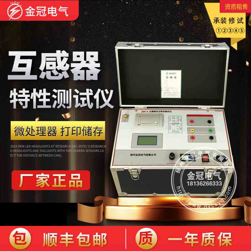 互感器综合特性测试仪CT/PT  互感器伏安特性测试仪  500V/5A