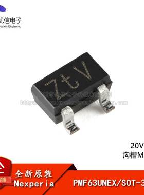 【优信电子】原装正品 PMF63UNEX SOT-323 20V N沟道 沟槽MOSFET