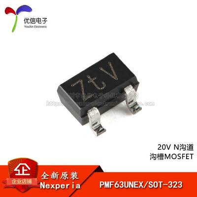 【优信电子】原装正品 PMF63UNEX SOT-323 20V N沟道 沟槽MOSFET