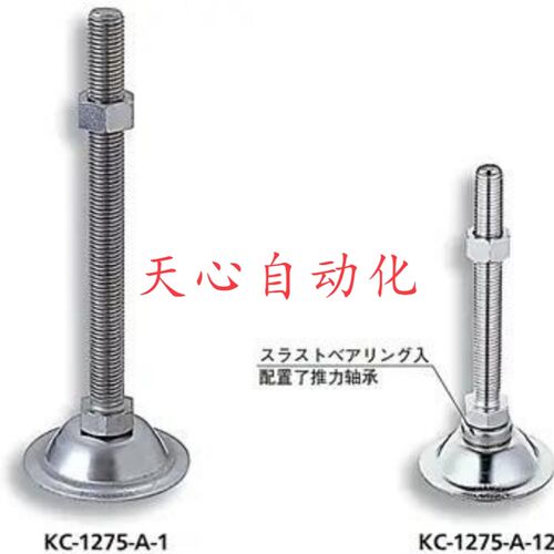调整块旋转式 调节脚座KC-275-A KC-1275-A-1 2 3 4 5 6 11 12 13