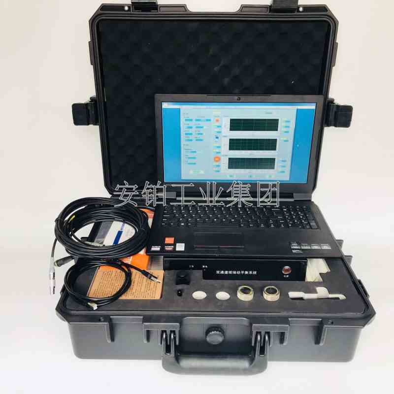 安铂现场动平衡校正仪ACEPOM325在线多通道振动监测仪故障诊断仪