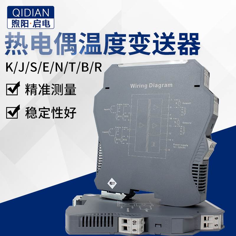 热电偶温度变送器模块KJEST型传感器信号隔离安全栅4-20mA/10V/5V