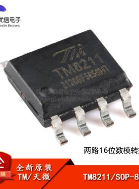 【优信电子】原装正品 TM8211 SOP-8 两路16位数模转换器