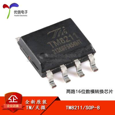 【优信电子】原装正品 TM8211 SOP-8 两路16位数模转换器